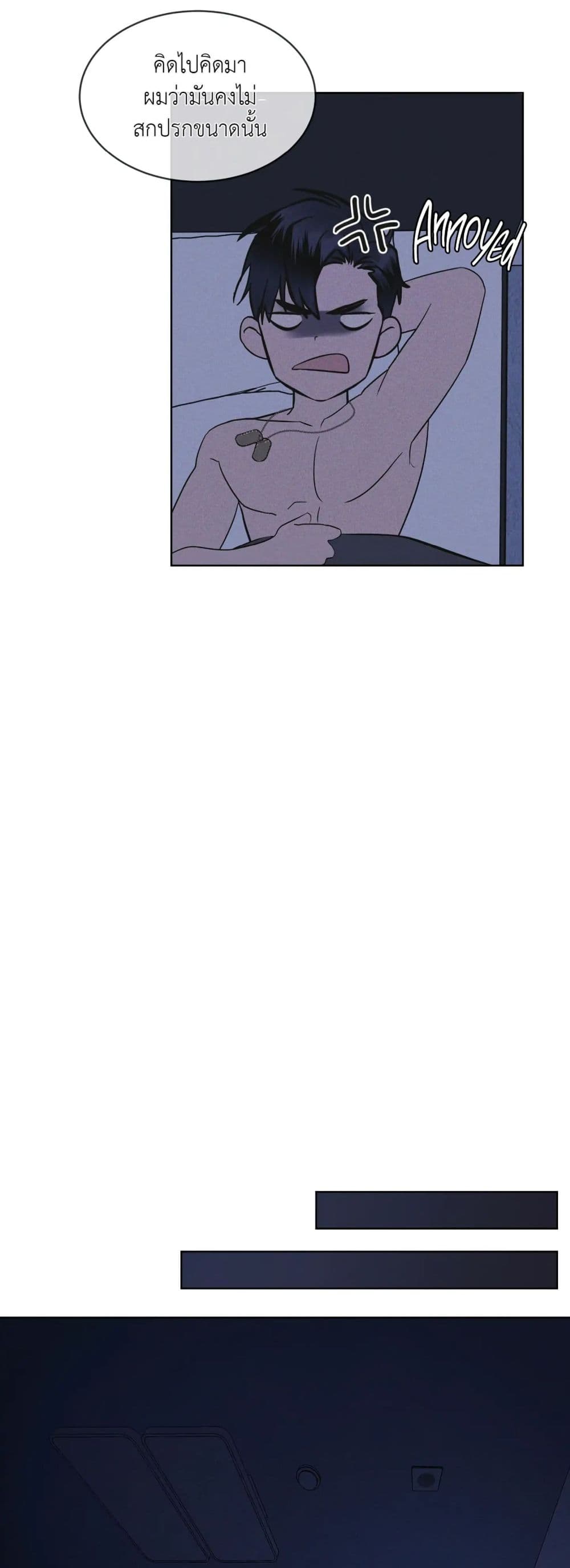 Rainbow City ตอนที่ 13 (49)