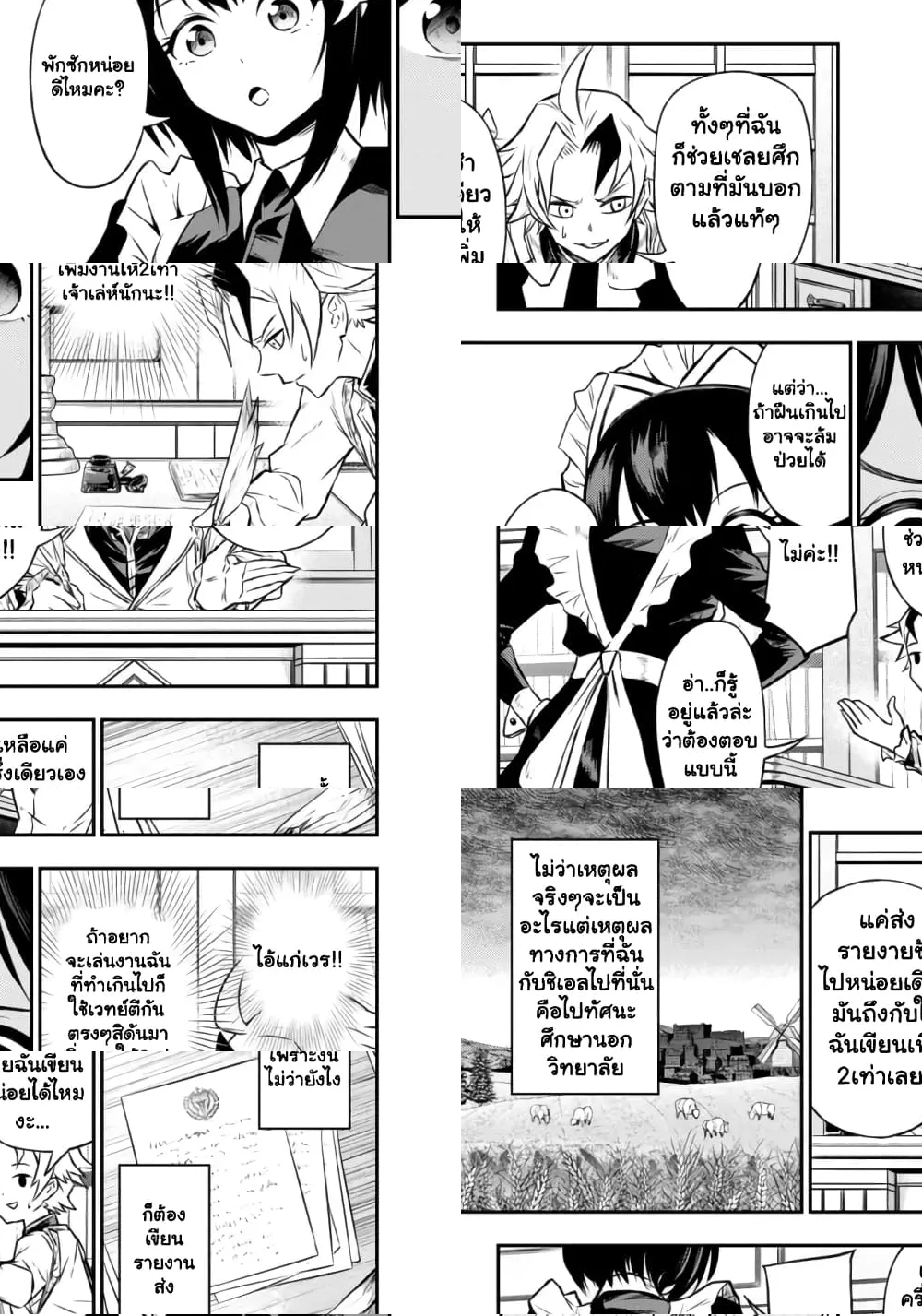 Fukushuu No Tensei Kizoku ตอนที่ 9.2 (3)