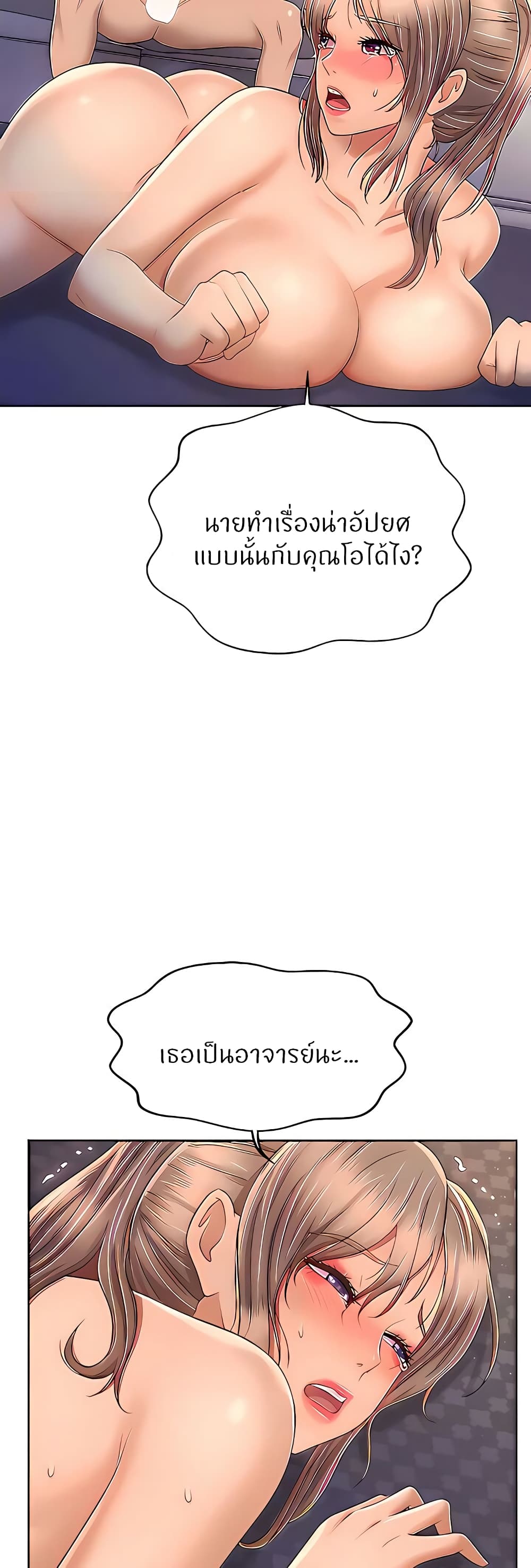 Noona’s Taste 66 29