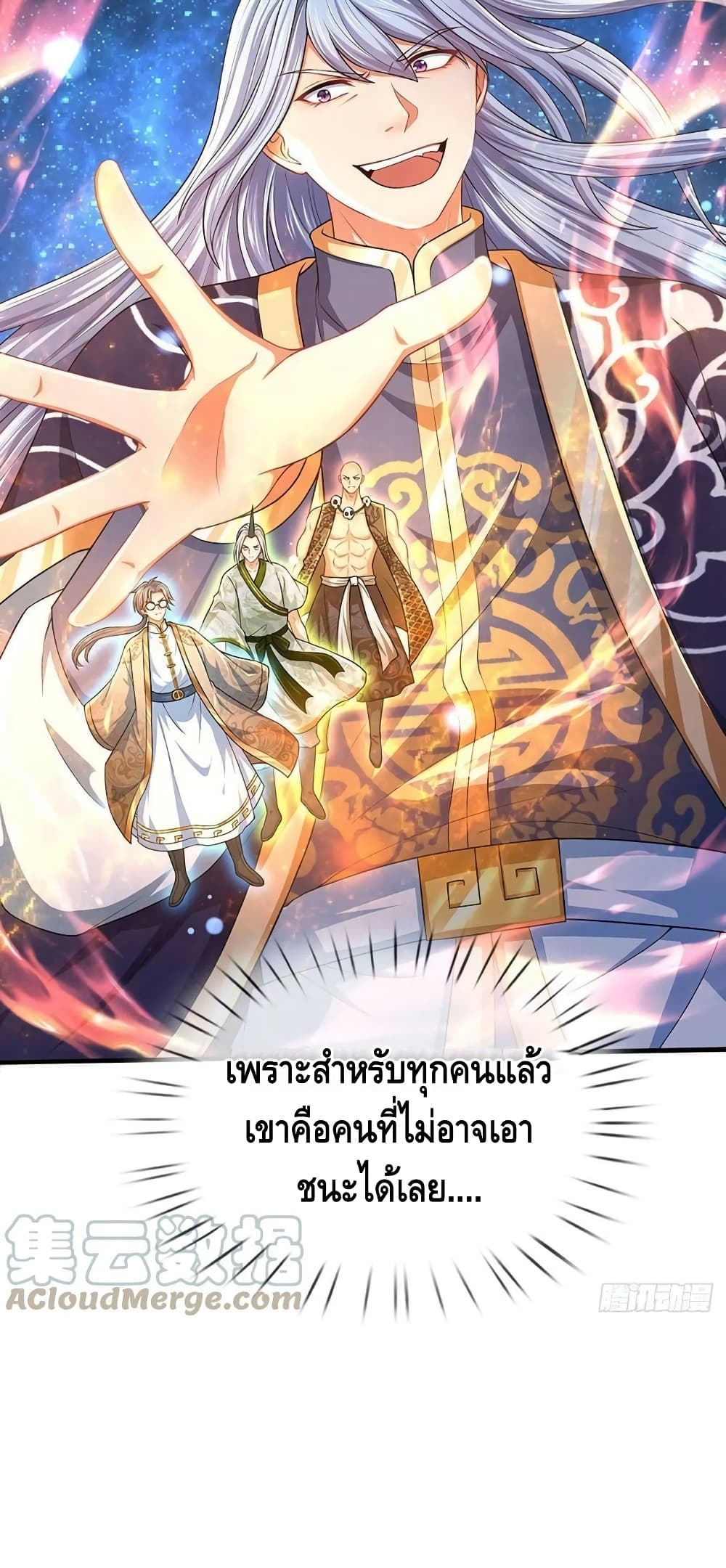 Opening to Supreme Dantian ตอนที่ 141 (4)