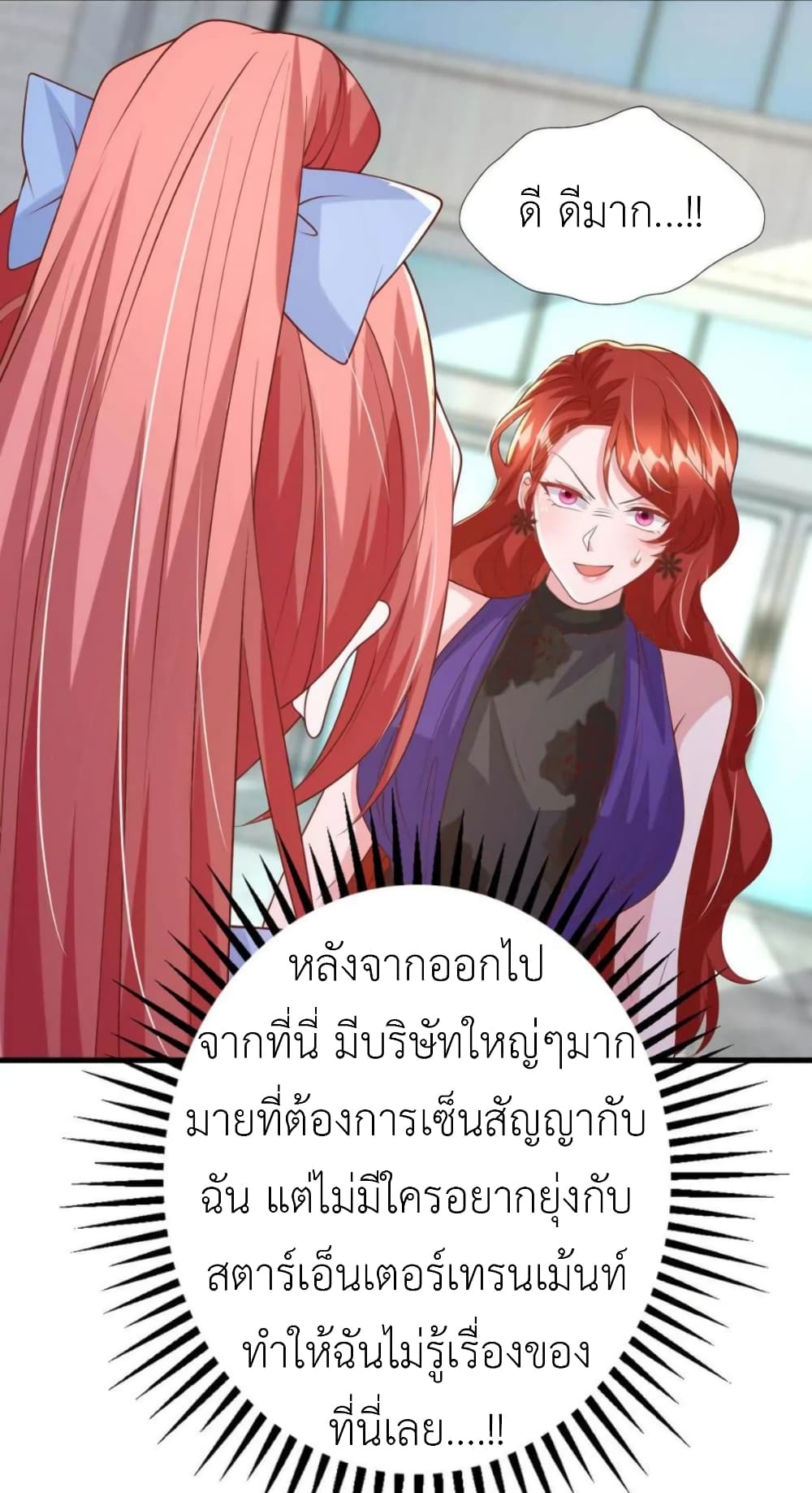 The Big Guy calls me Little Ancestor ตอนที่ 162 (5)