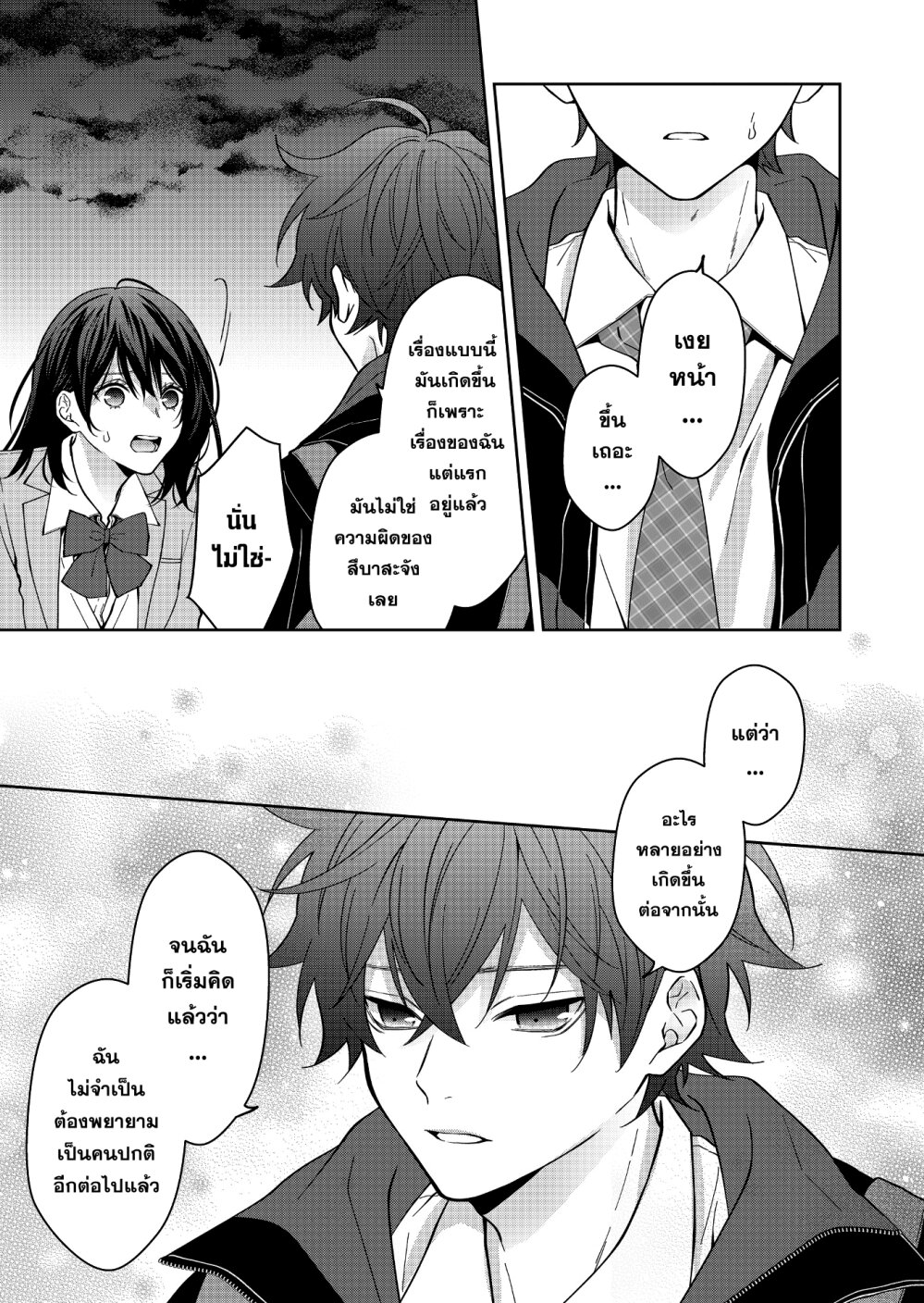 Sensitive Boy 33 13