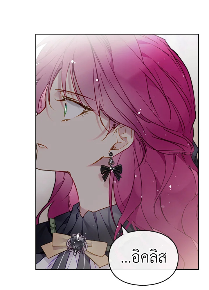 Death Is The Only Ending For The Villainess 103 71