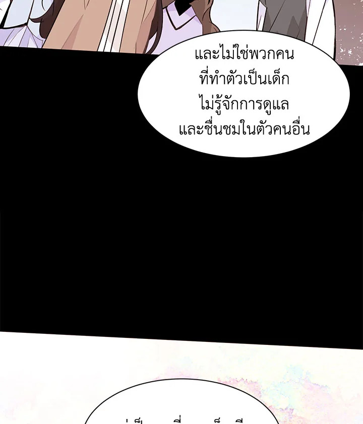 The Stereotypical Life of a Reincarnated Lady 35 36