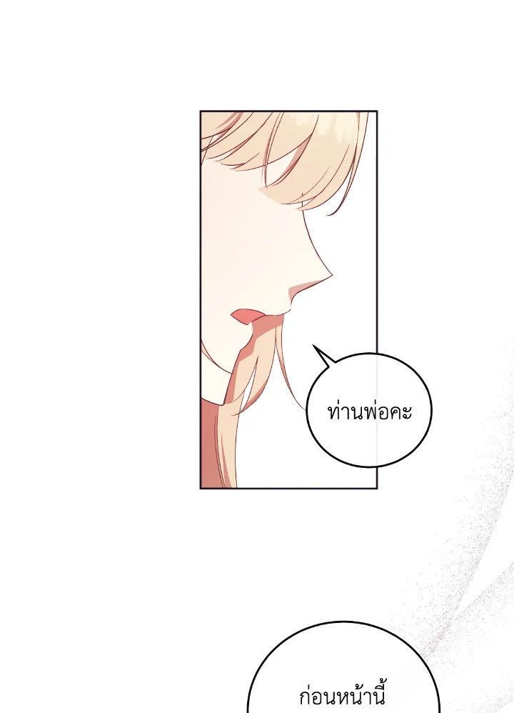 I Just Want My Happy Ending 9 23