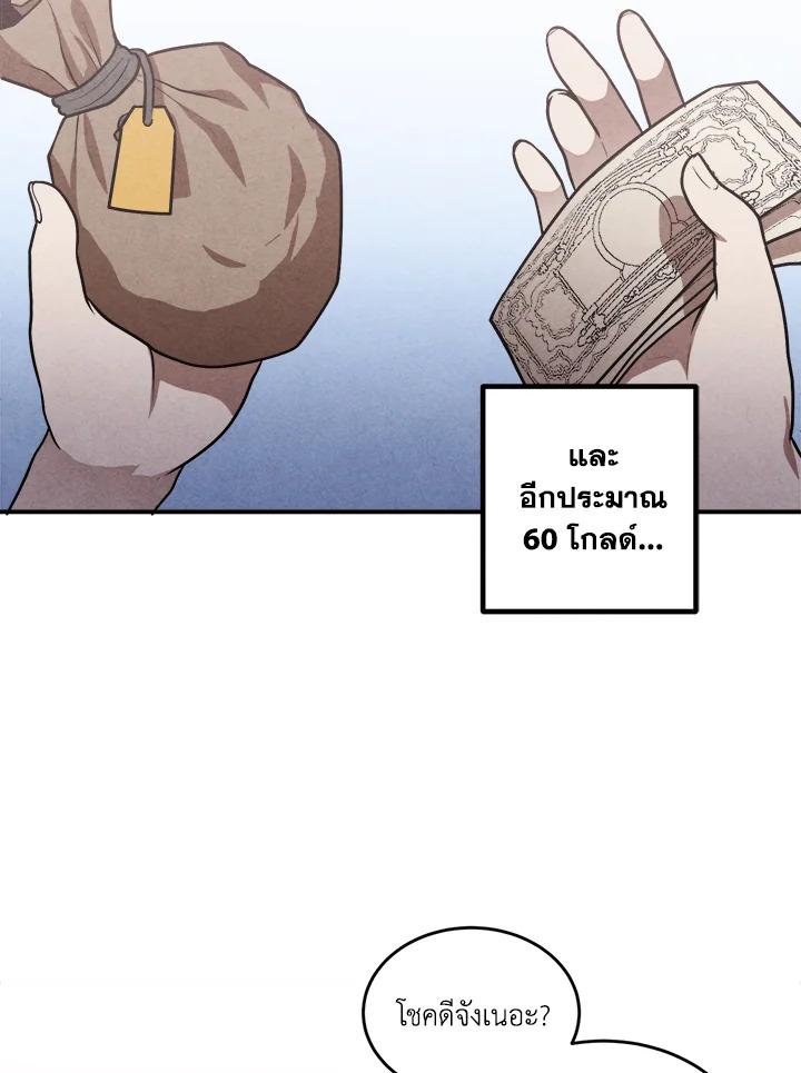 Legendary Youngest Son of the Marquis House 54 47