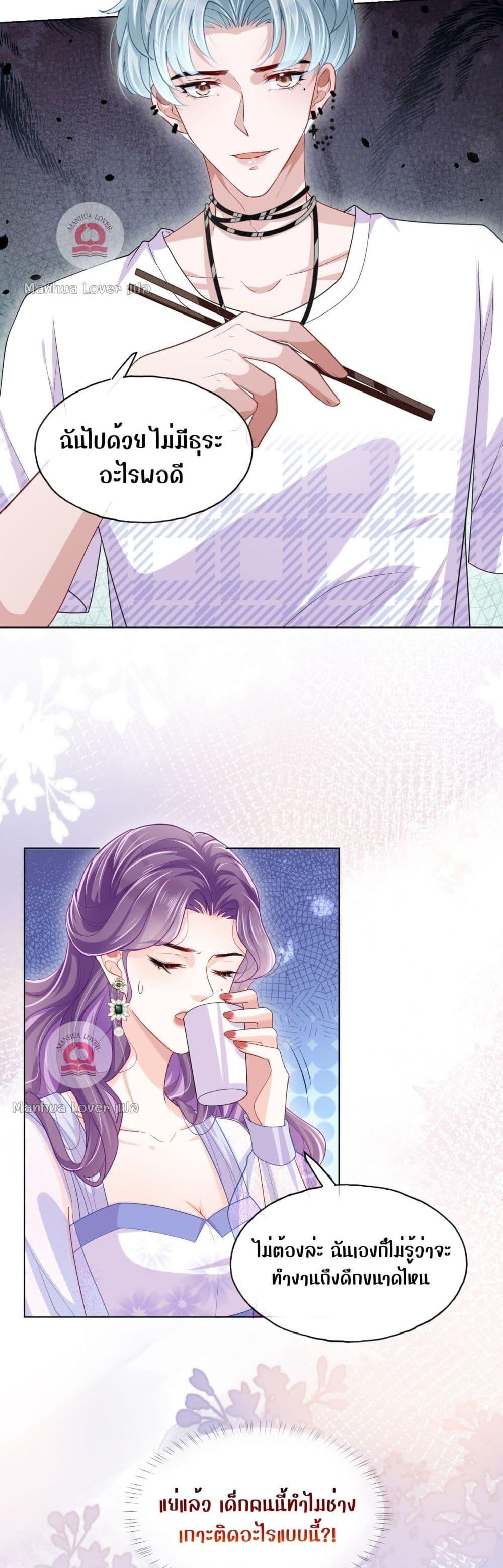 The Villain’s Self Rescue Plan – แผนการช่วยชีวิตยัยตัวร้าย ตอนที่ 9 (19)