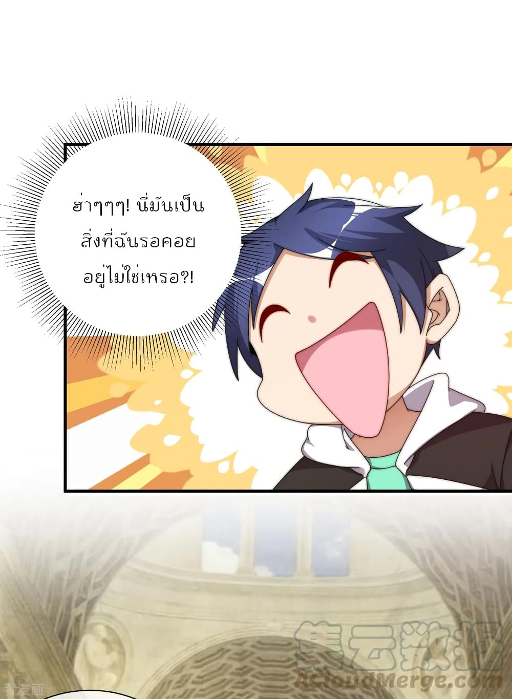 I am The Richest in The World ข้านี่แหละจะรวยที่สุดในโลก! ตอนที่ 208 (29)