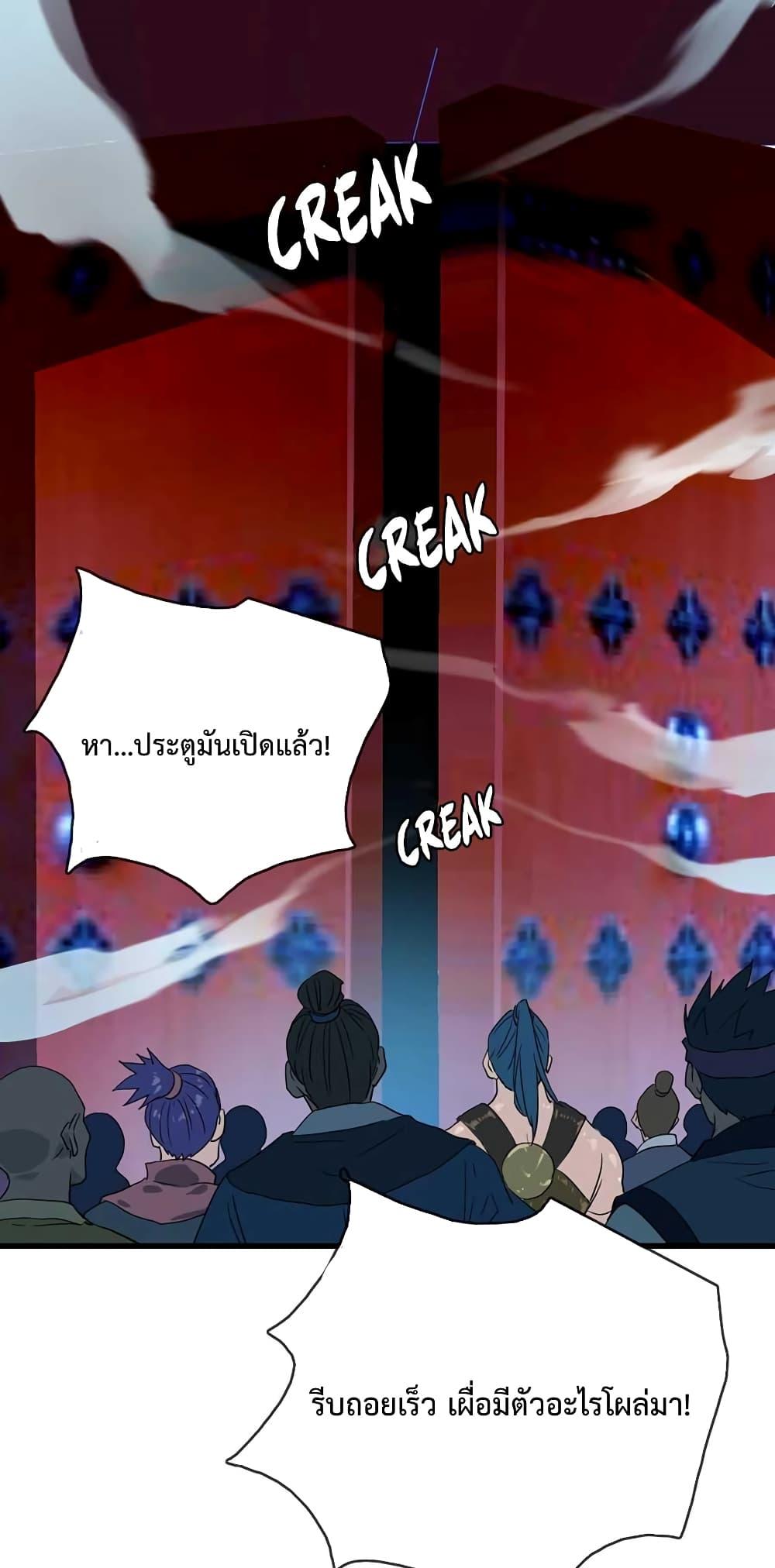 Crazy Leveling System ระบบกาวสุดระห่ำ ตอนที่ 27 (85)