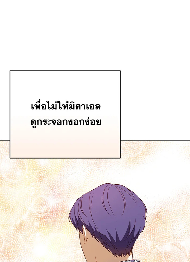 I Became the Tyrant’s Translator 26 094