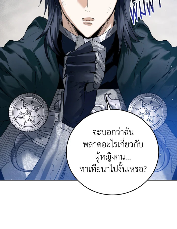 Royal Marriage 26 57