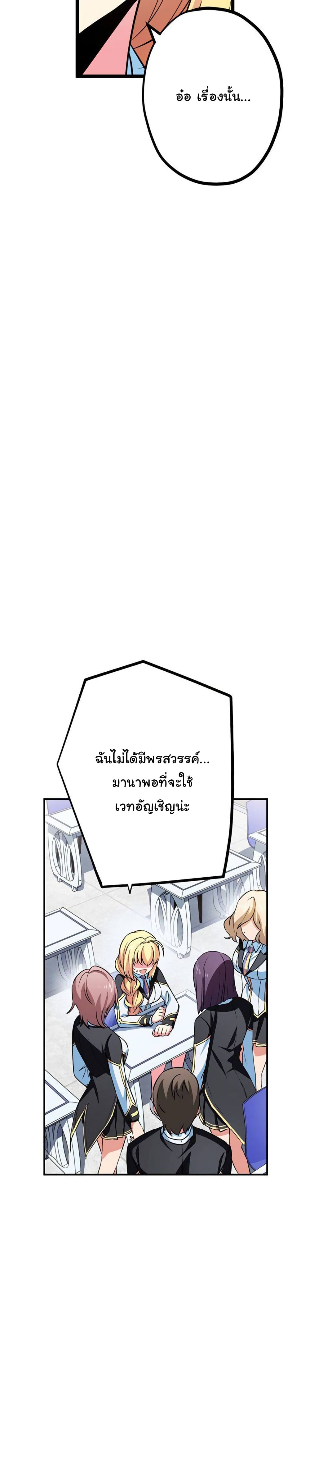 Circle Zero’s Otherworldly Hero Business Re ตอนที่ 37 (9)