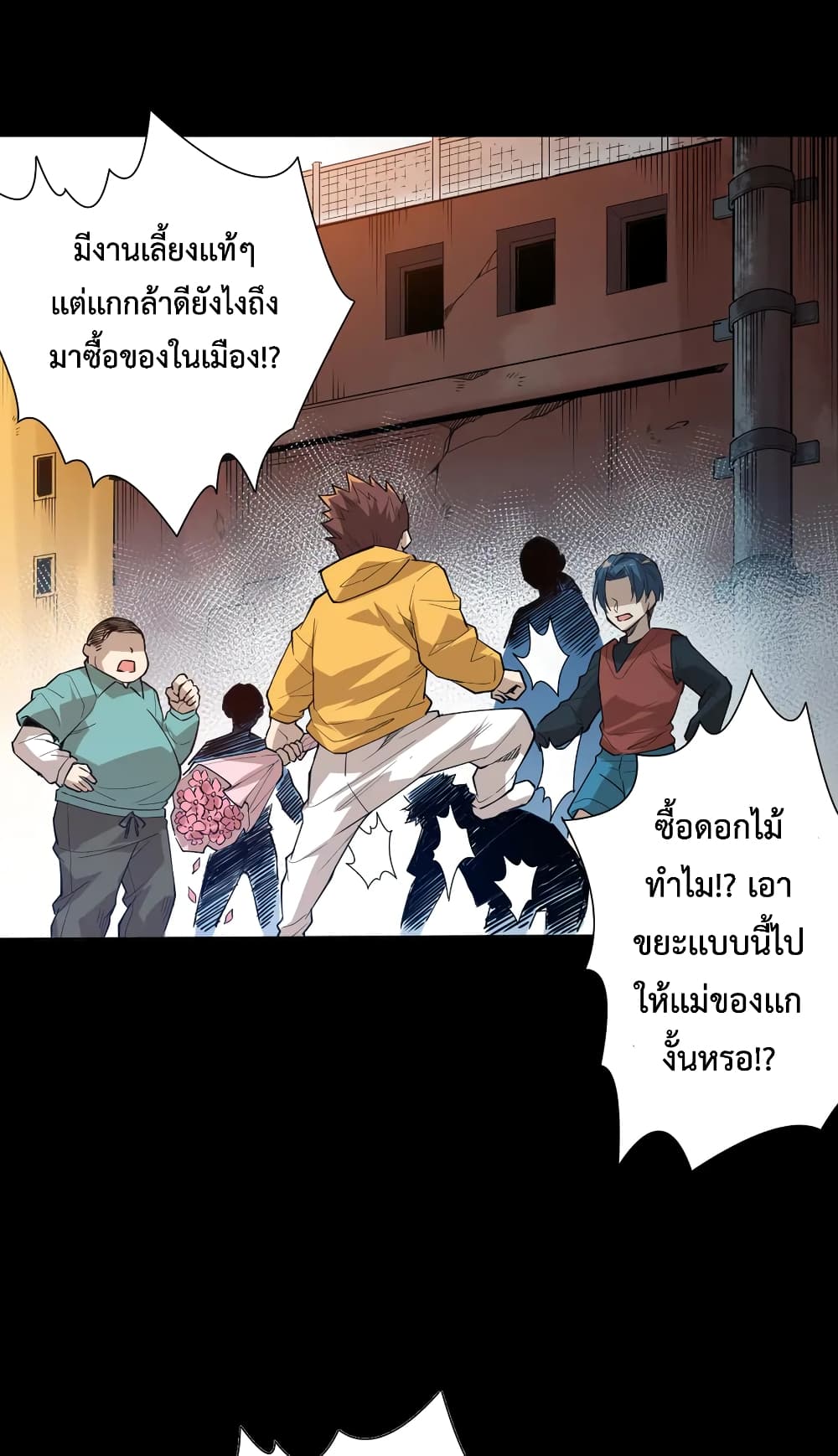 ULTIMATE SOLDIER ตอนที่ 125 (61)
