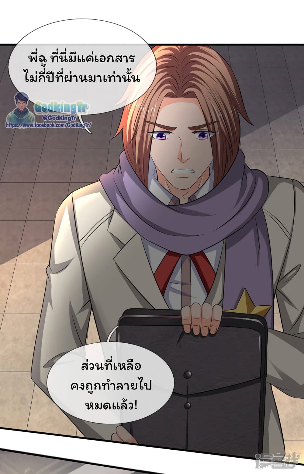 Eternal god King ตอนที่ 169 (13)