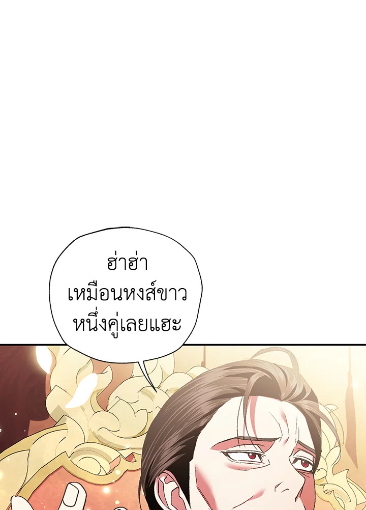 Father, I Don’t Want to Get Married! 109 020