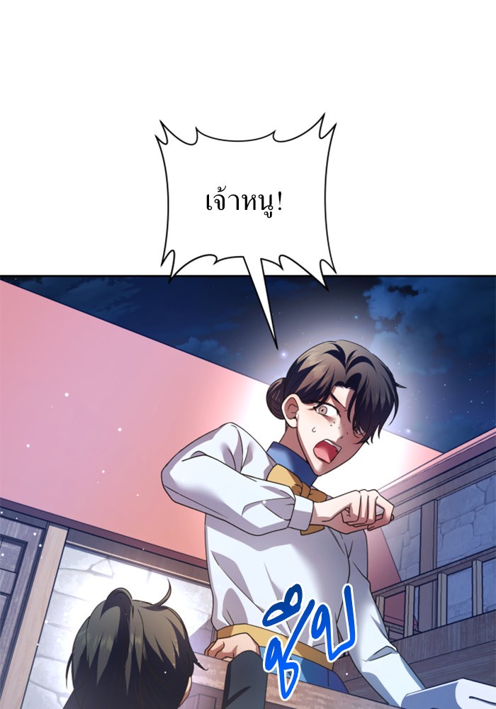 Your Throne 113 (124)