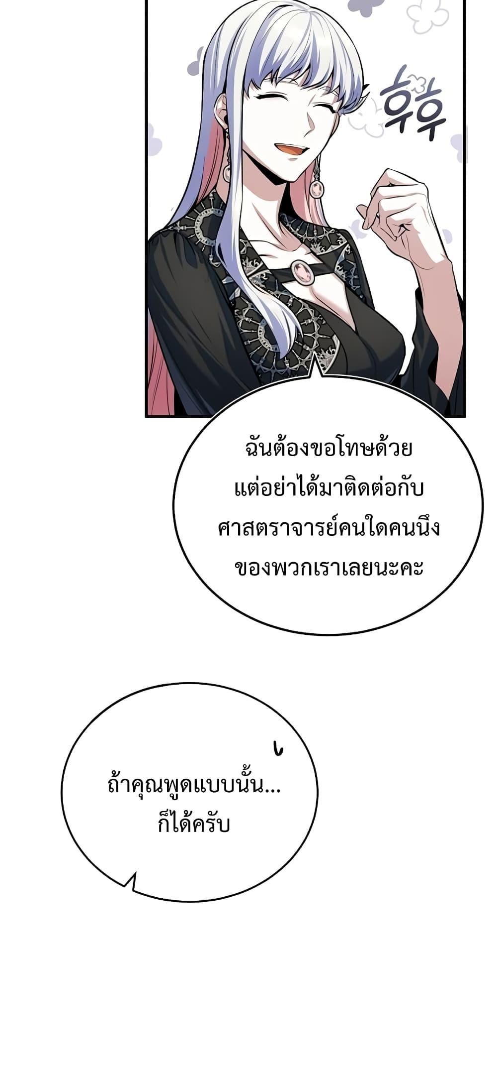 Academy Undercover Professor 41 (52)