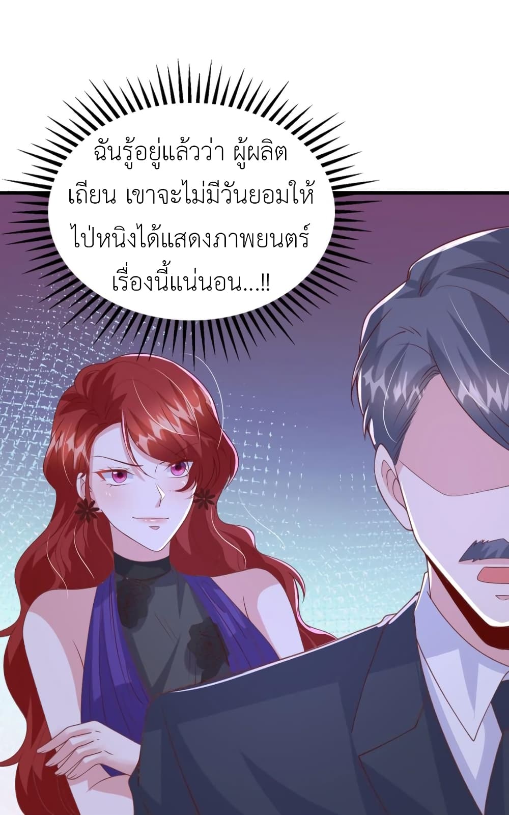 The Big Guy calls me Little Ancestor ตอนที่ 147 (13)