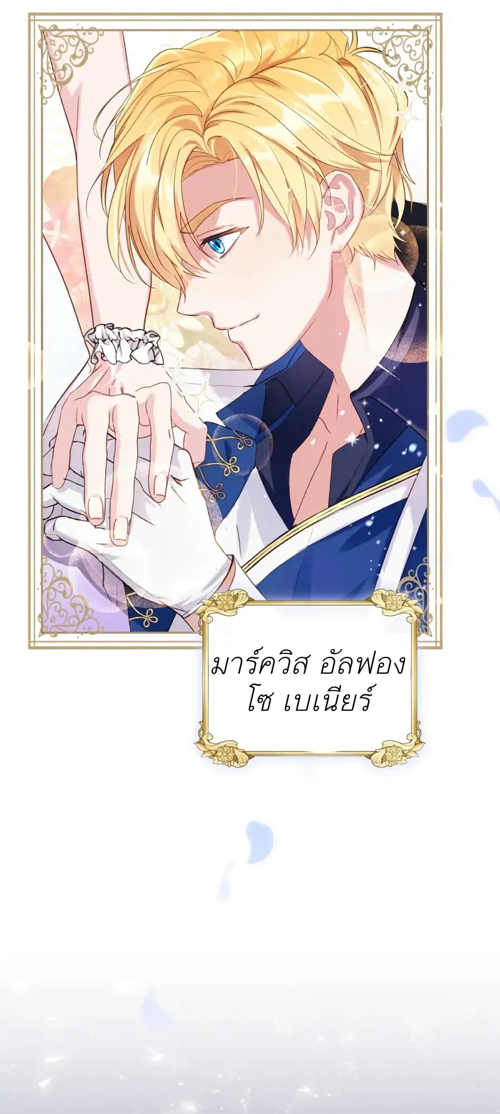 The Ugly Lady’s Secret Pouch ตอนที่ 1 (60)