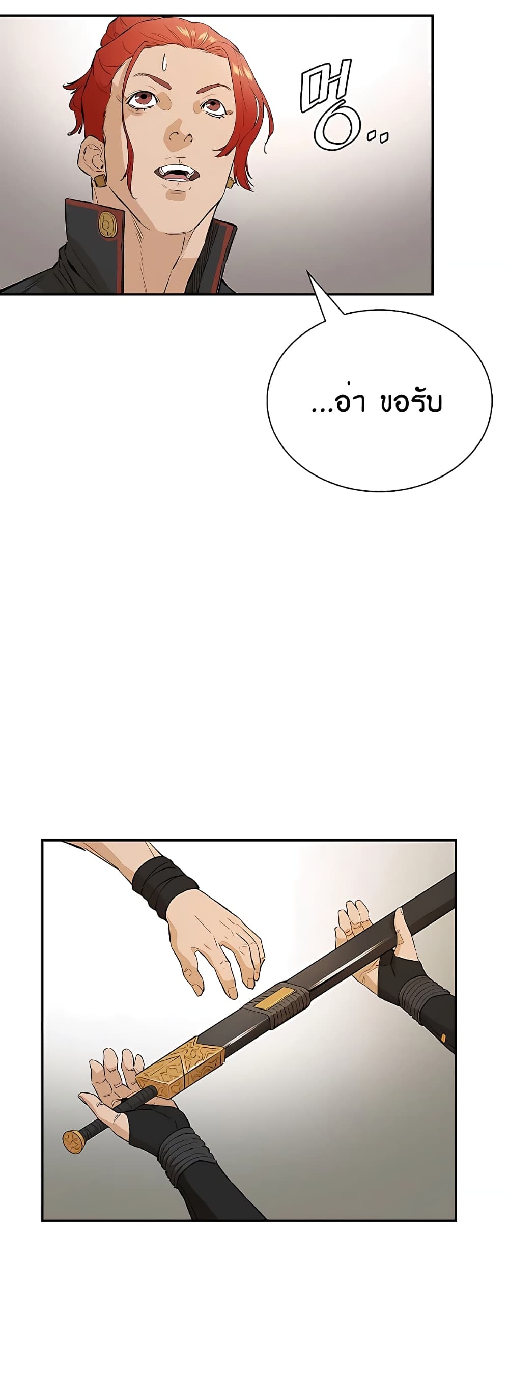 The Villainous Warrior ตอนที่ 22 (20)