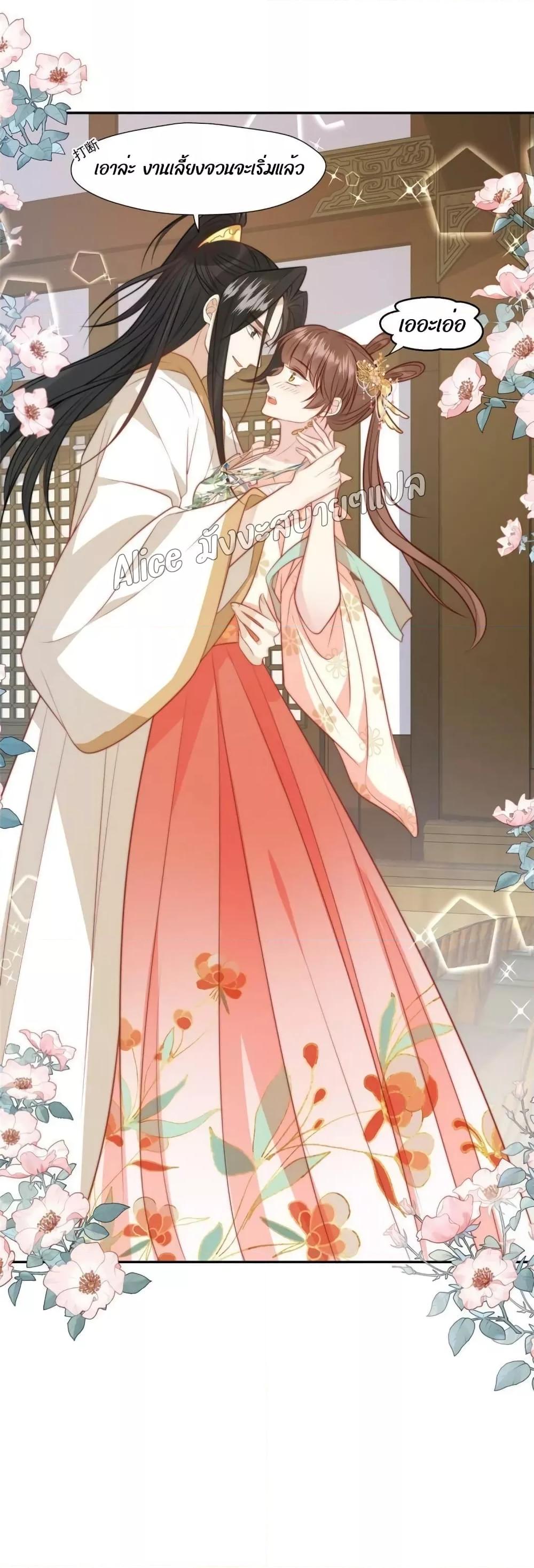 After The Rotten, I Control The Prince’s Heart 39 (25)