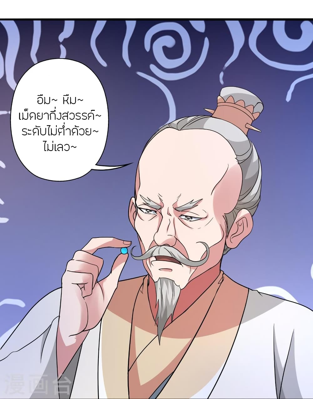 Banished Disciple’s Counterattack ราชาอมตะผู้ถูกขับไล่ ตอนที่ 399 (15)