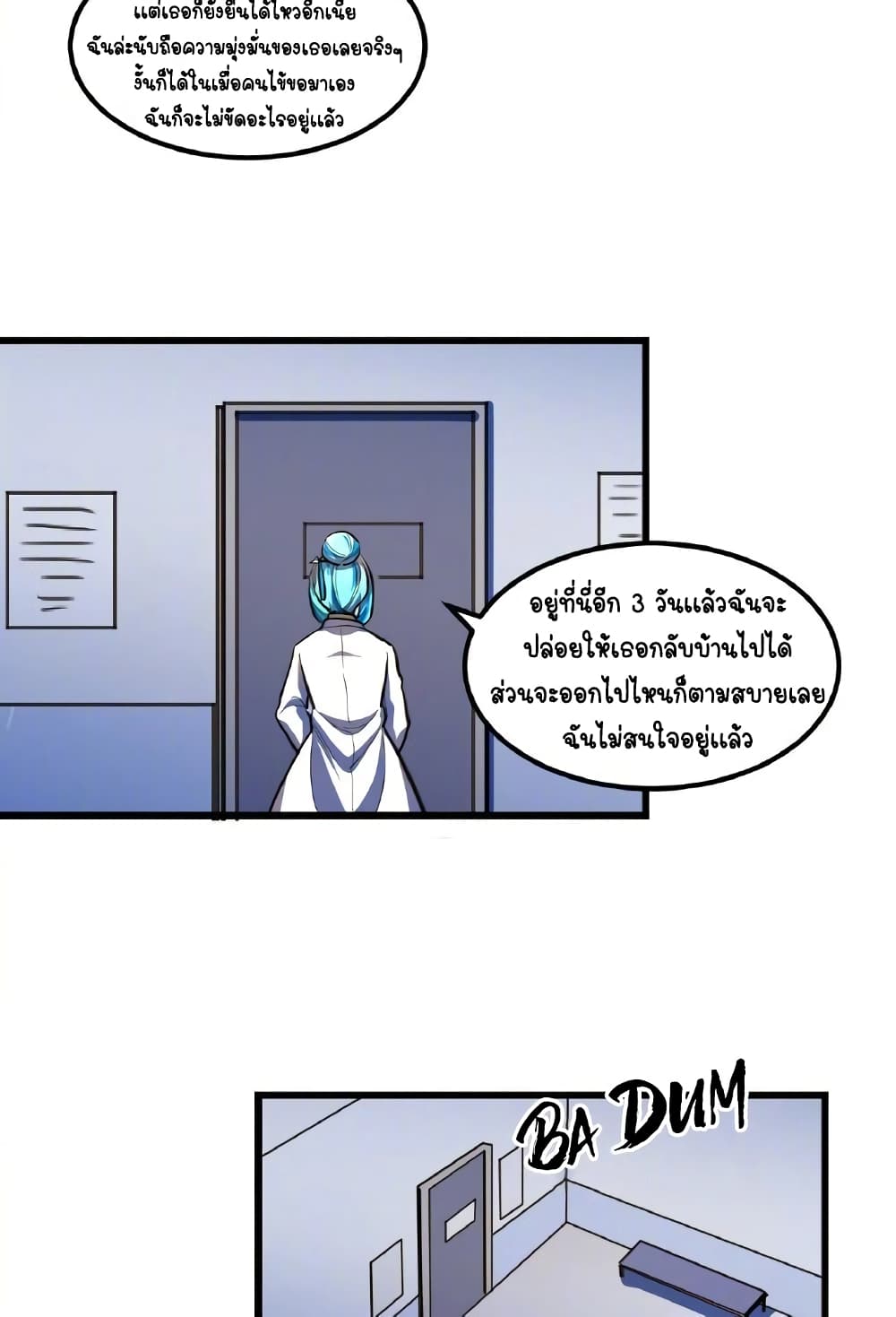 Savage Girls ตอนที่ 53 (49)