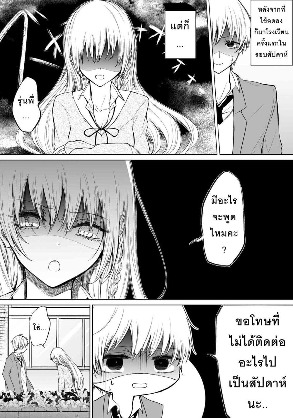 Ichizu Bitch Chan 7 05