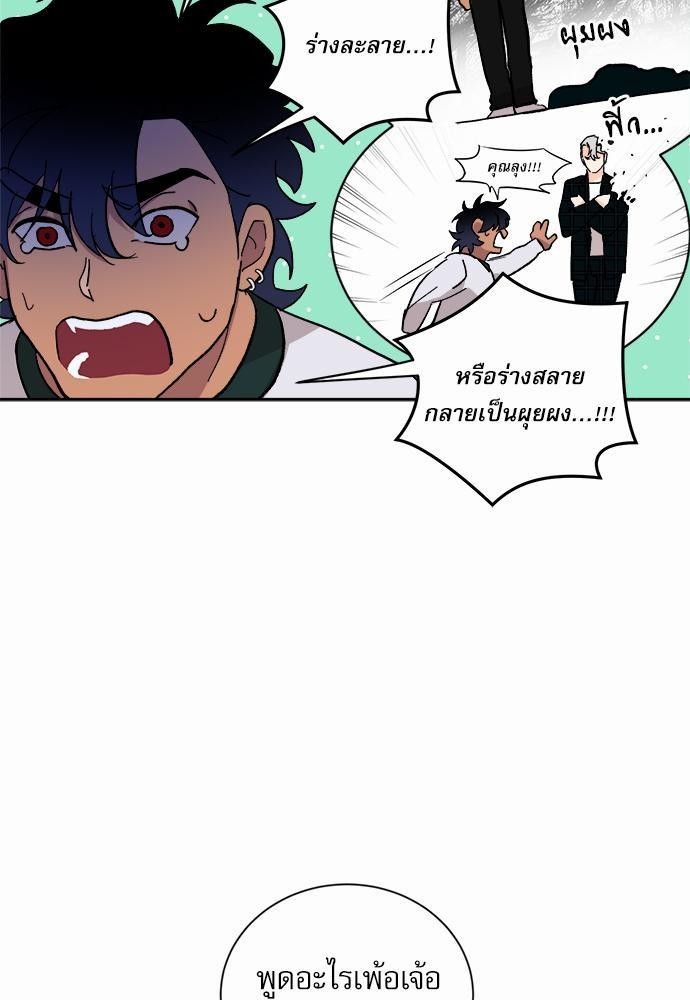 เสือขย้ำจันทร์ 18 17