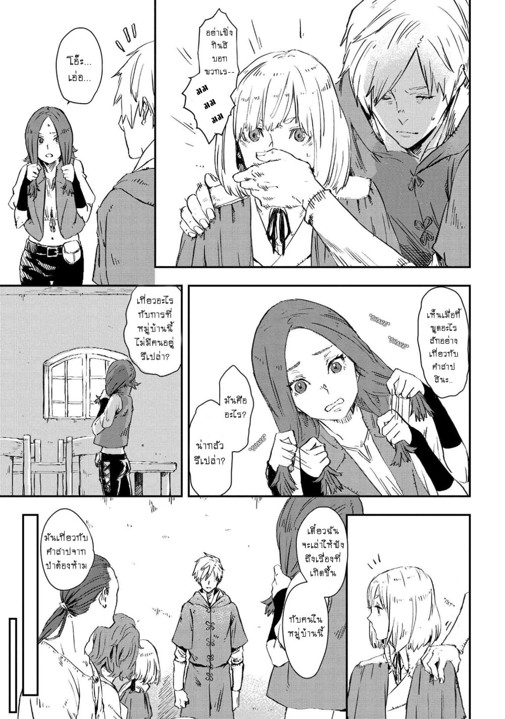 Majo to kishi wa iki nokoru 5 07