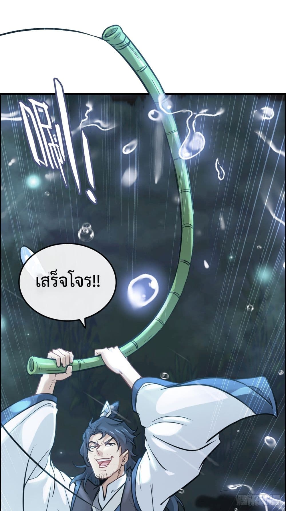 Immortal Cultivation is Just Like This ตอนที่ 21 (6)