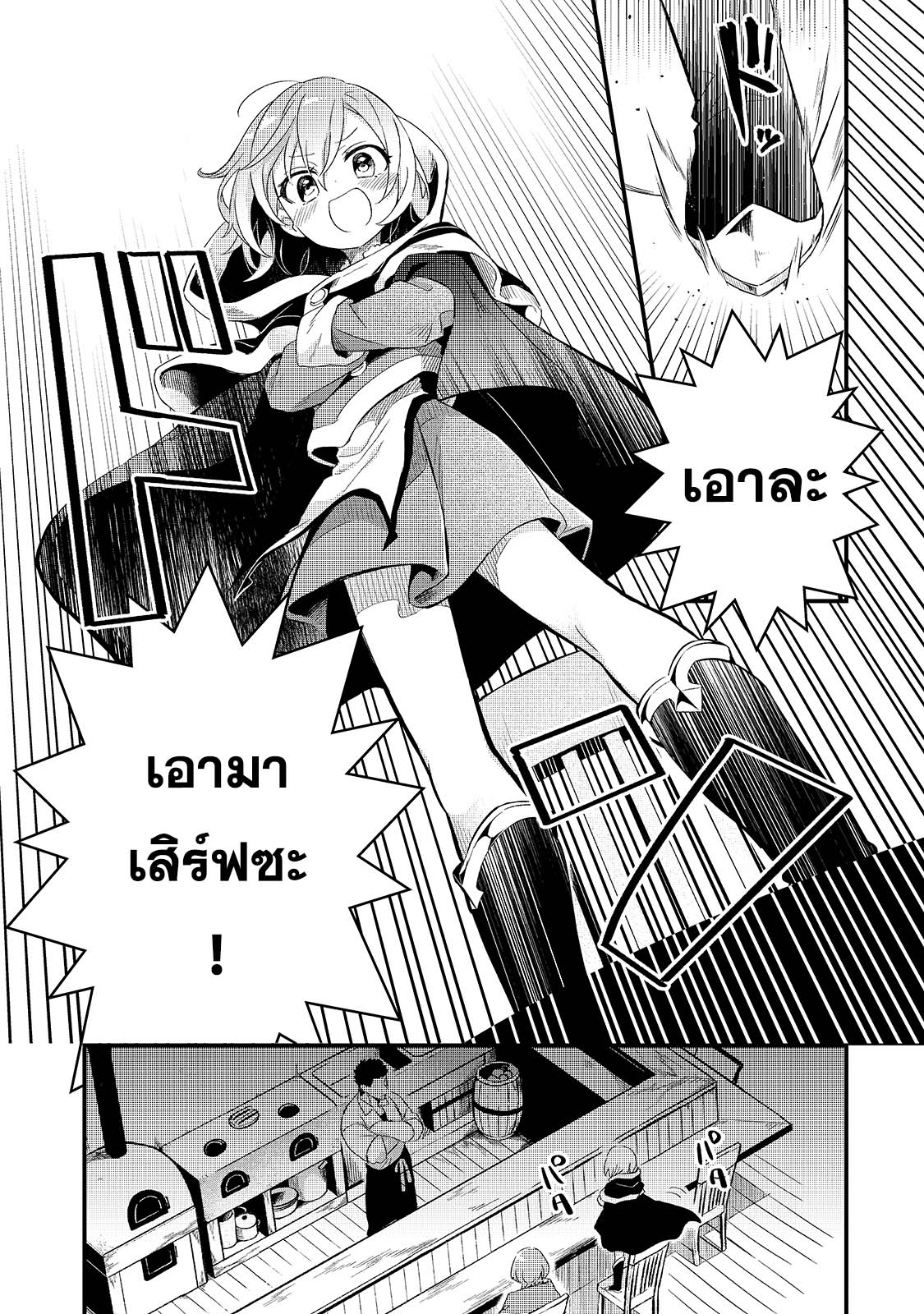 Tsuihousha Shokudou e Youkoso 19 (13)