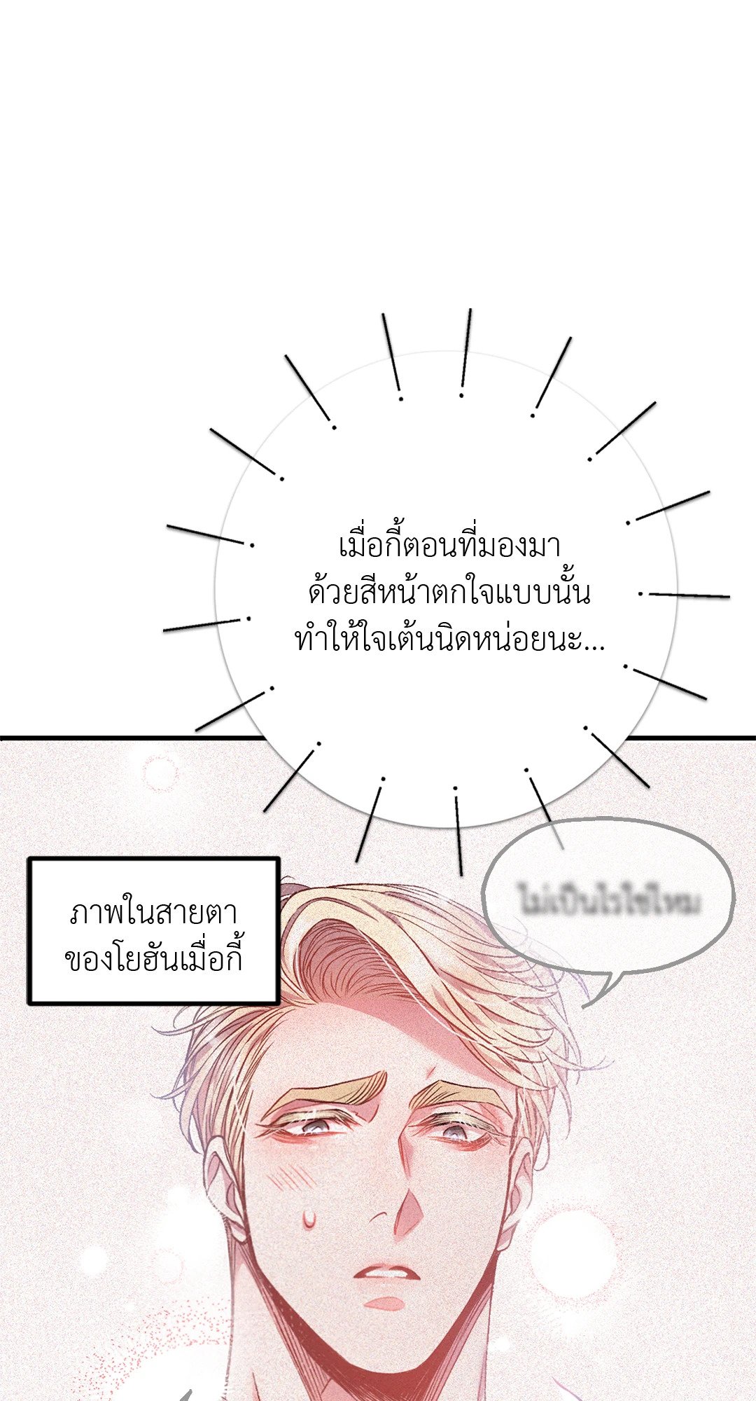 Sugar Rain 4 61