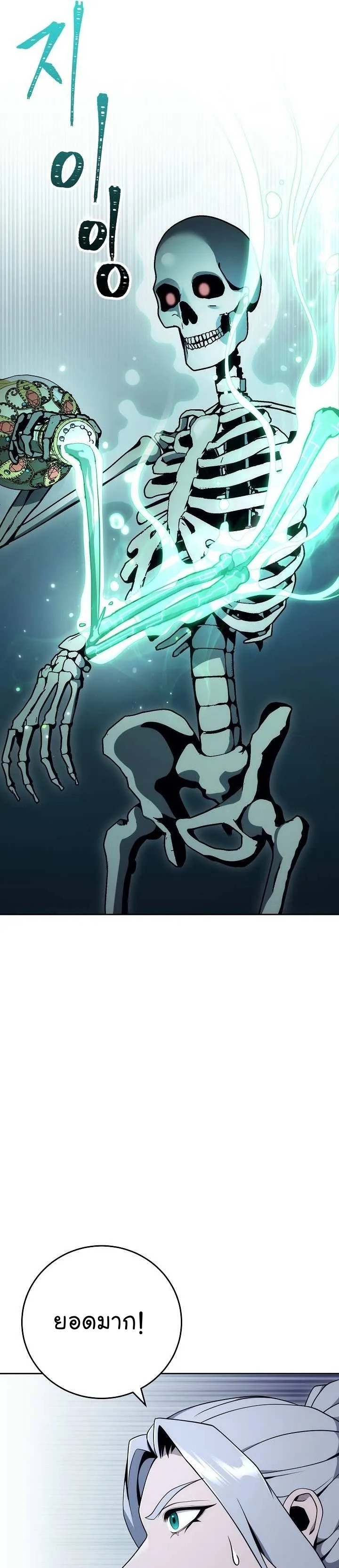 Skeleton Soldier 171 19