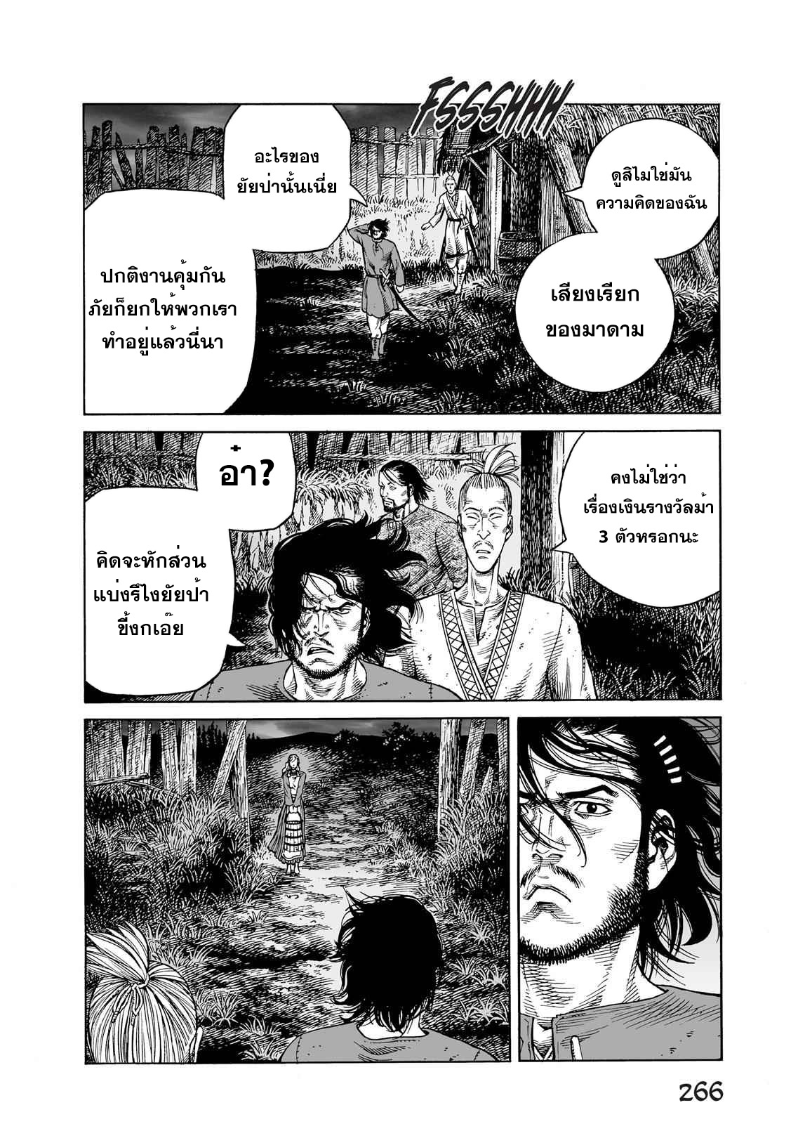 VINLAND SAGA 82 (4)