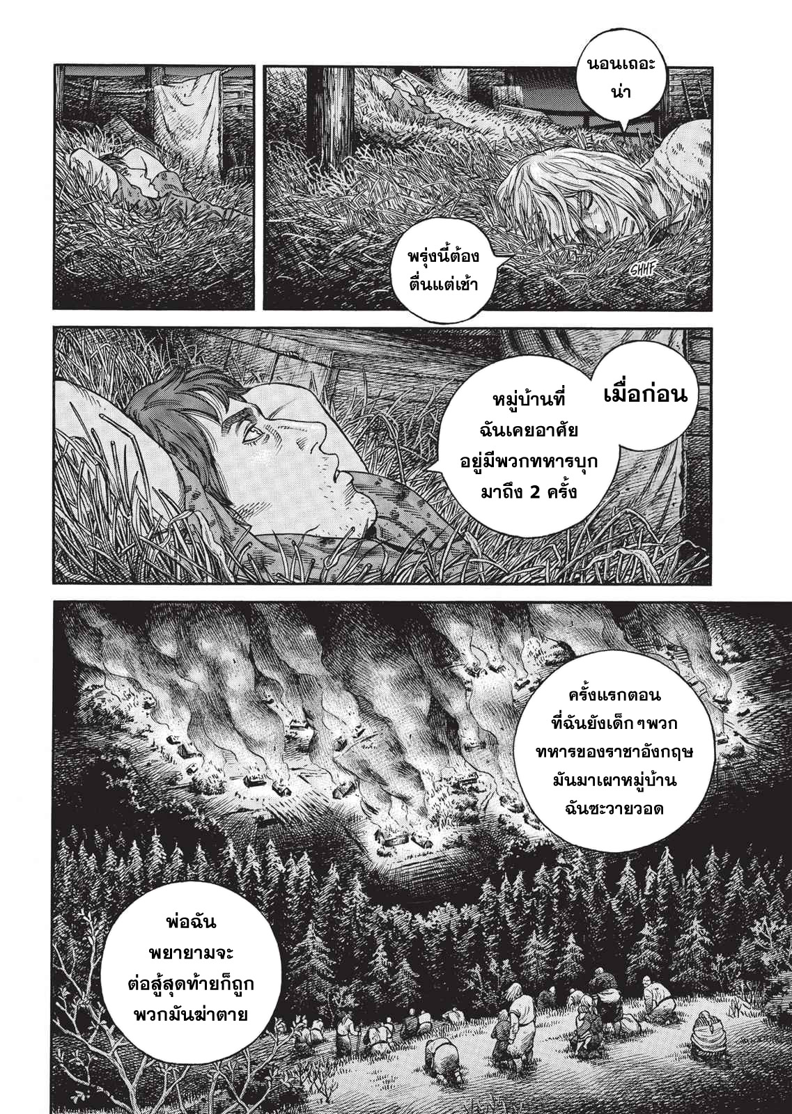 VINLAND SAGA 57 (17)