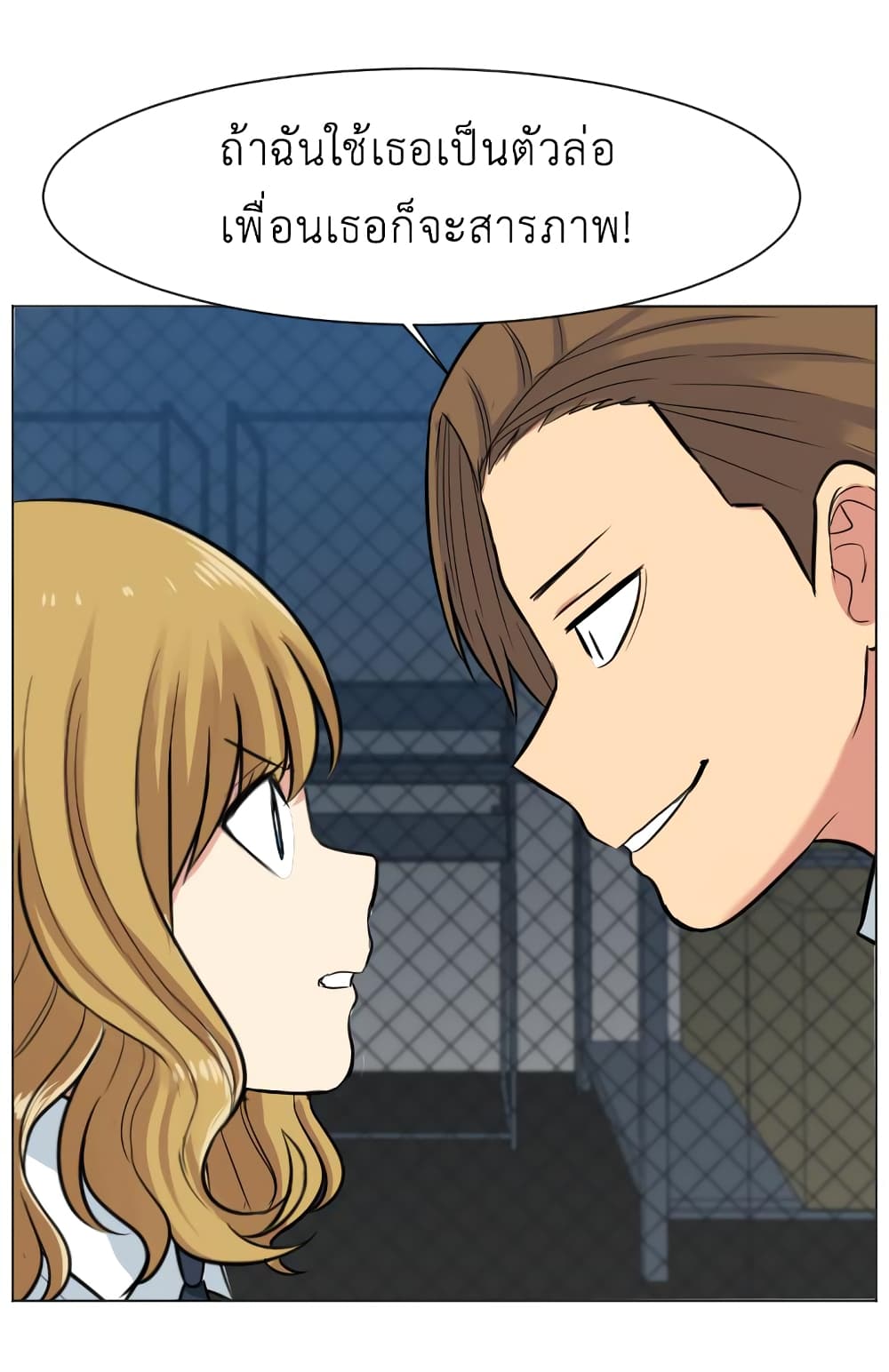 GoodBad Fortune ตอนที่ 28 (16)