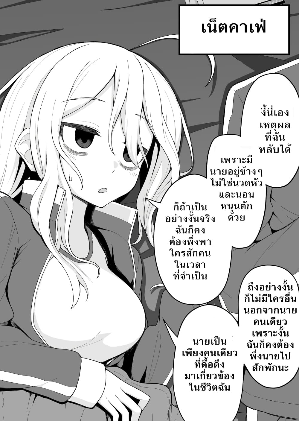 Hanashi ga Susumu Goto ni Me no Kuma ga Kieteiku Onnanoko ตอนที่ 5 (2)