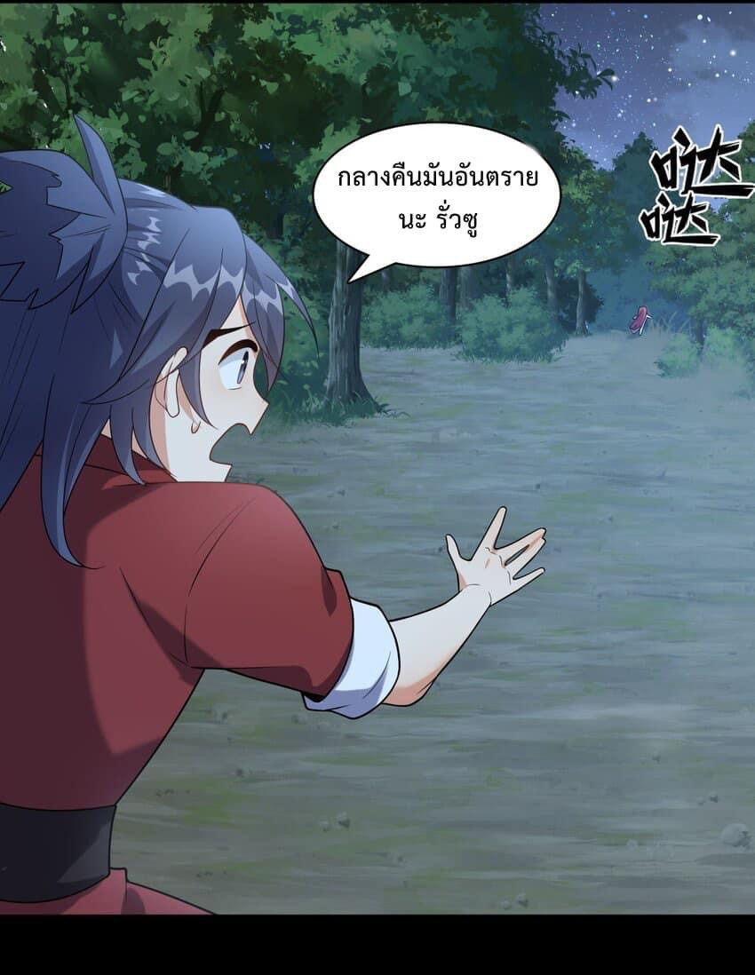 Reincarnation to take revenge 13 02