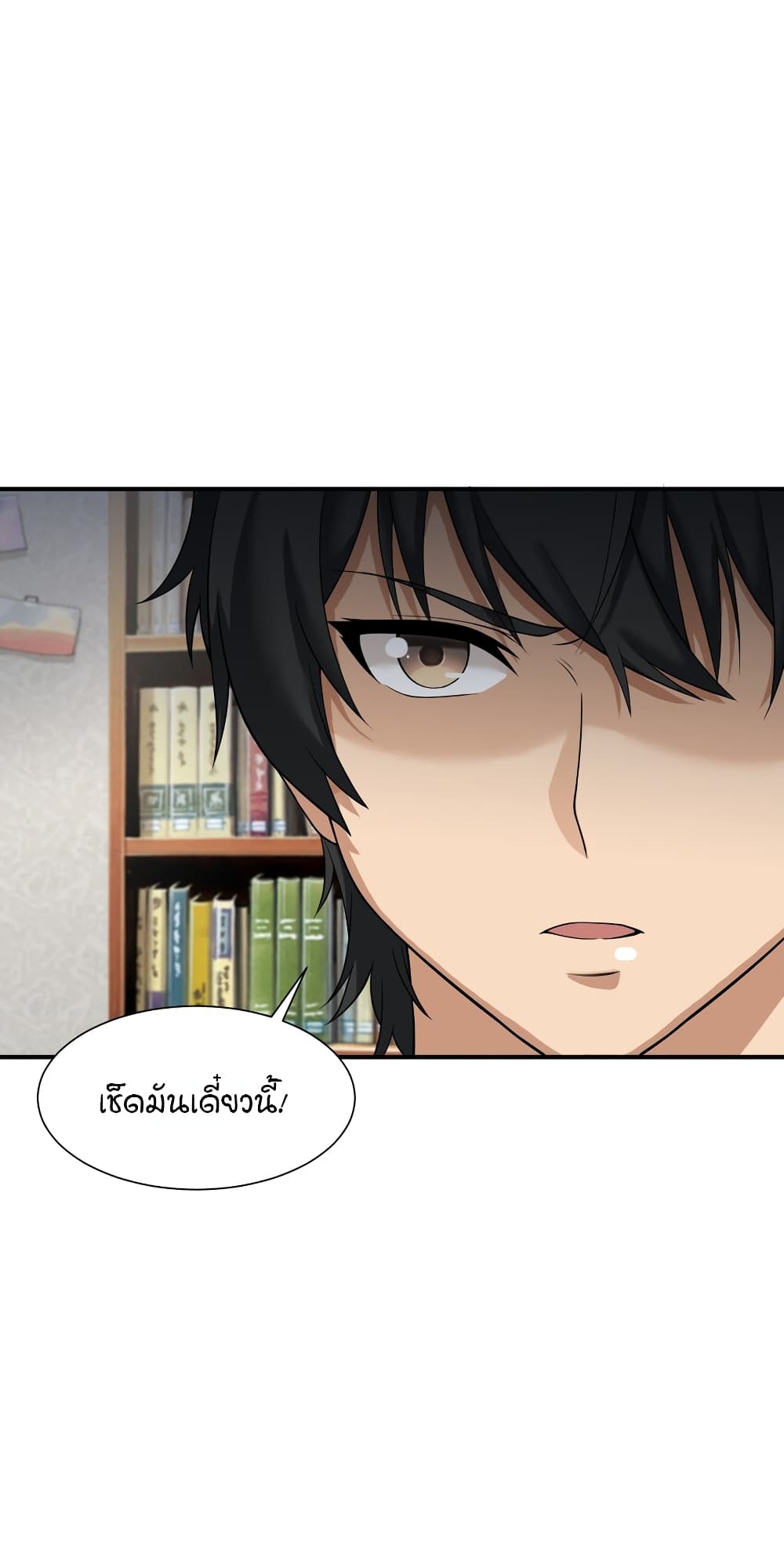 I Spread Immortality All Over the World ตอนที่ 5 (7)