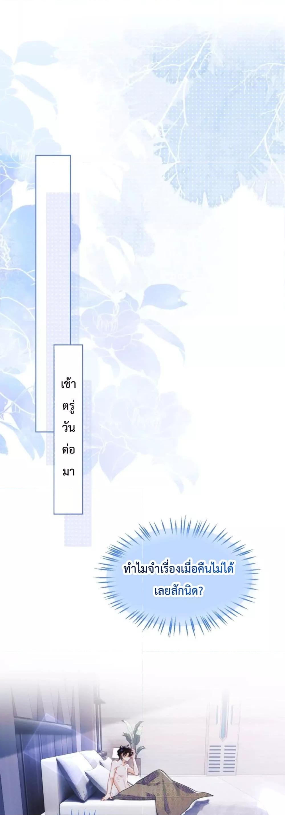 Commander Gao Leng is crying in my arms4 (2)