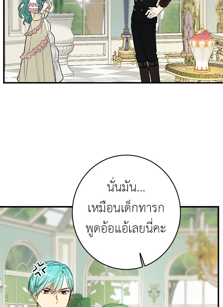 The Young Lady Is a Royal Chef 42 46