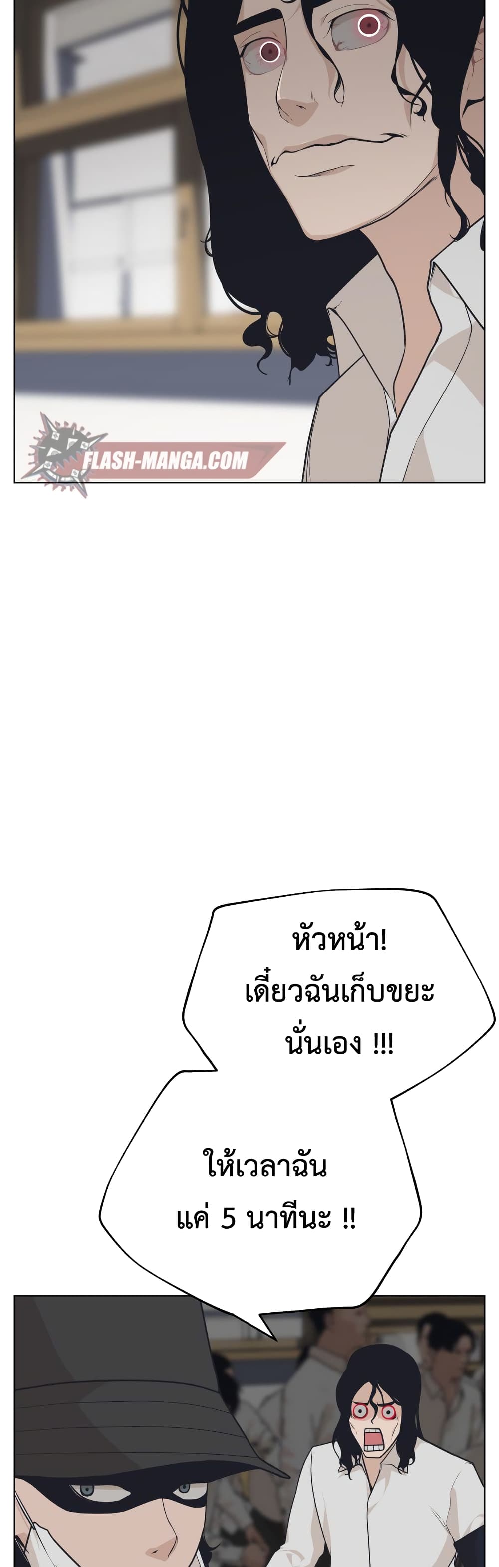 King of Piling ตอนที่ 7 (10)