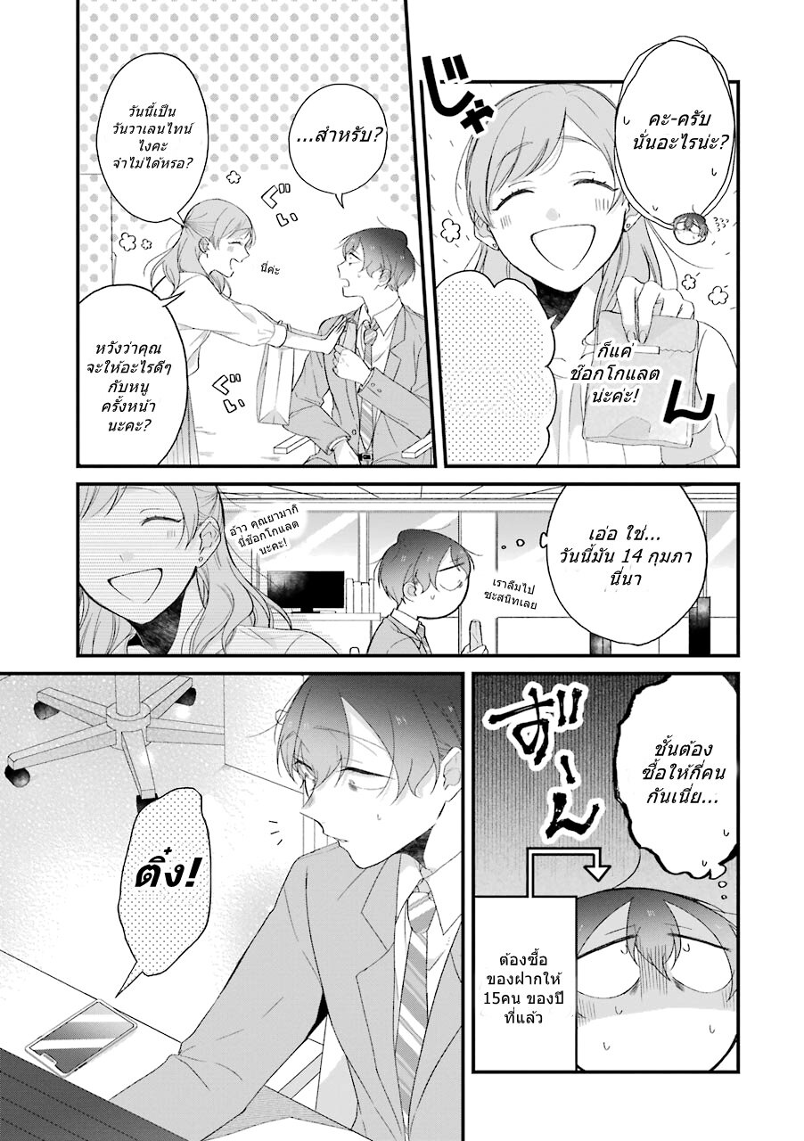 Toaru Tenin to Kyaku no Hanashi 30 (3)