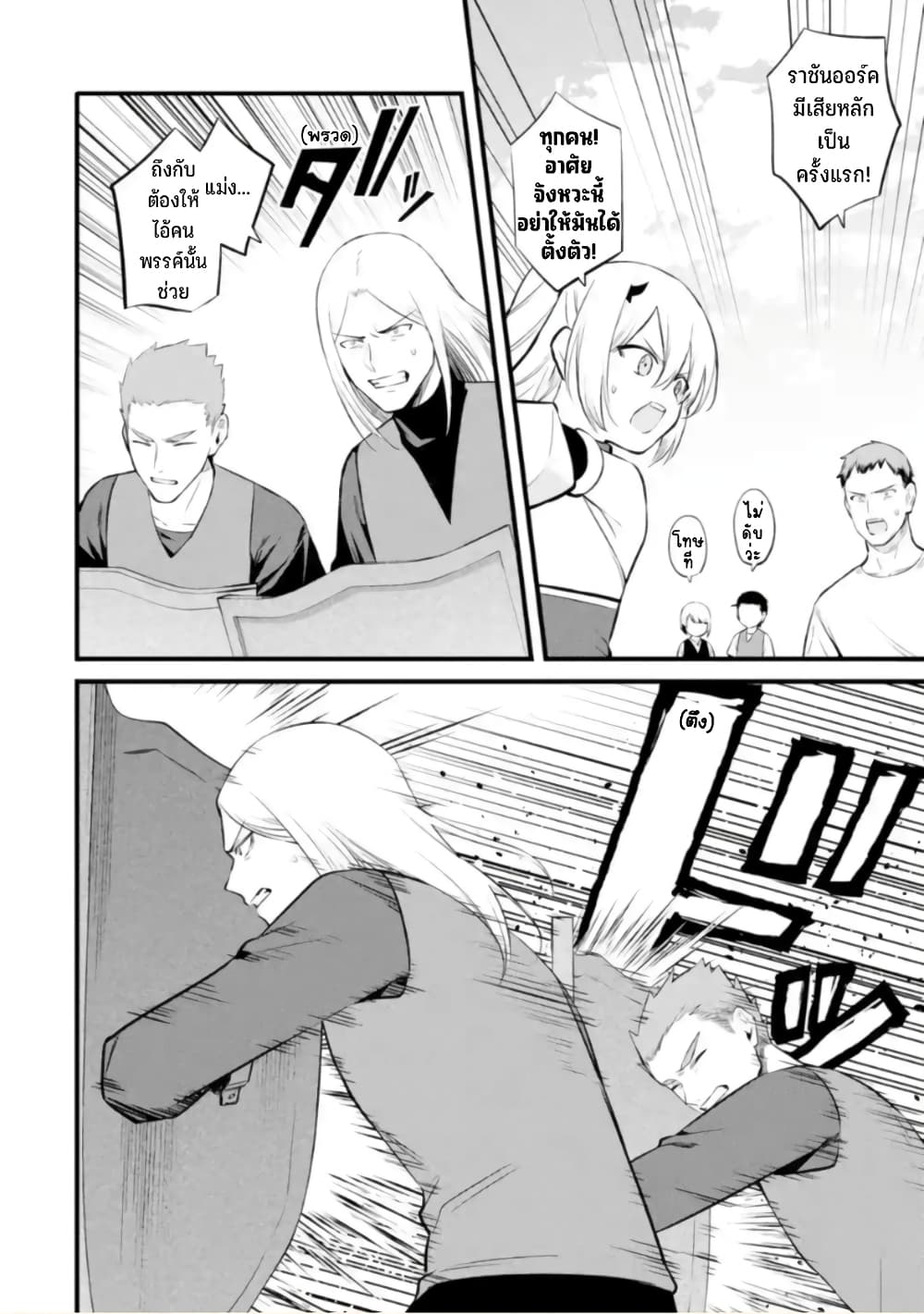 Bannou “Mura dukuri” CHEAT de Otegaru SLOW LIFE ~Mura desu ga Nanika ตอนที่ 27 (7)