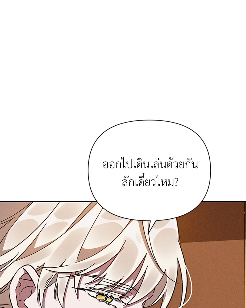 Dear Nemesis 6 (20)