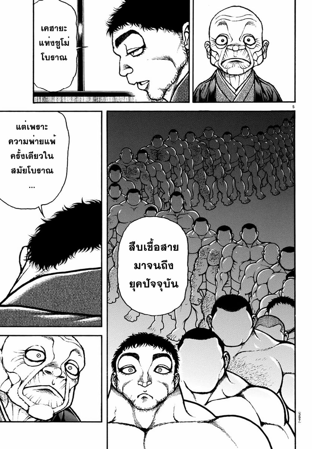 Baki Dou II 129 05