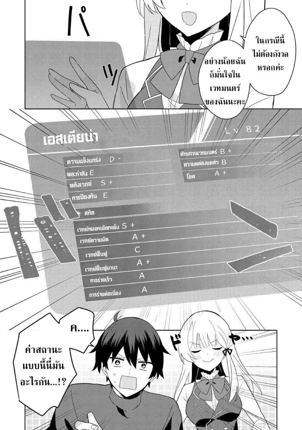 Mainichi Moraeru Tsuihou Tokuten de Yuruyuru Henkyou Life 2 31