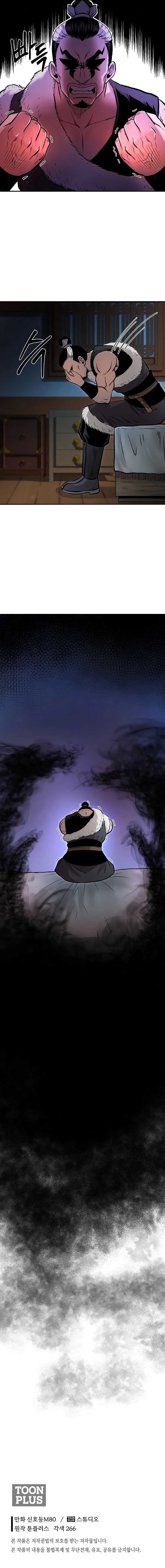 Demon in mount hua 30 (17)