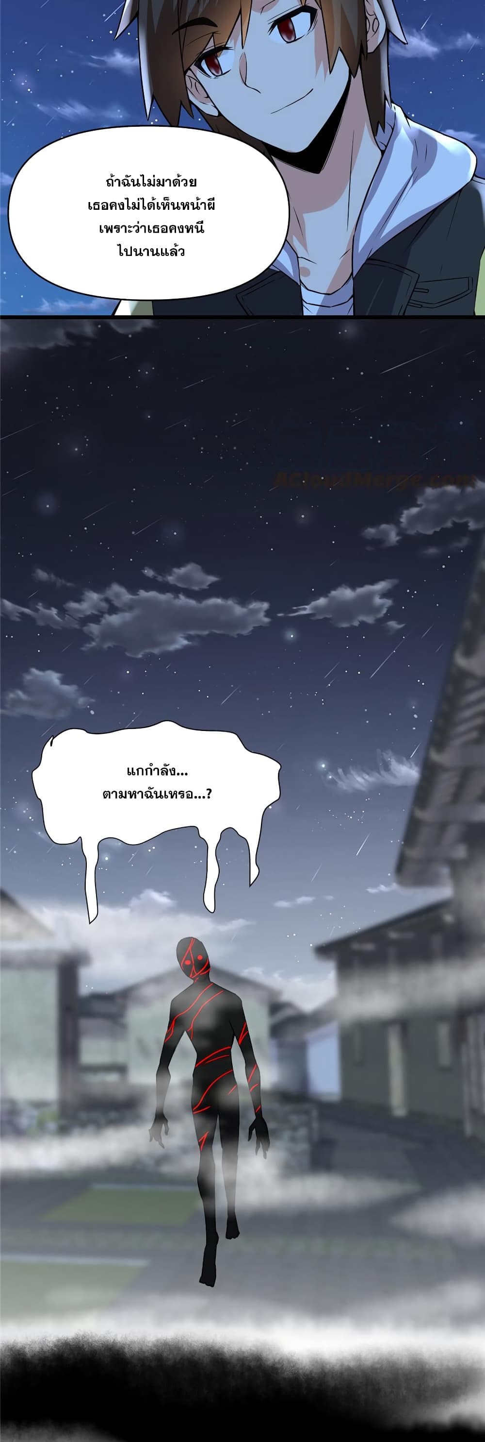 God of War System ตอนที่ 38 (15)